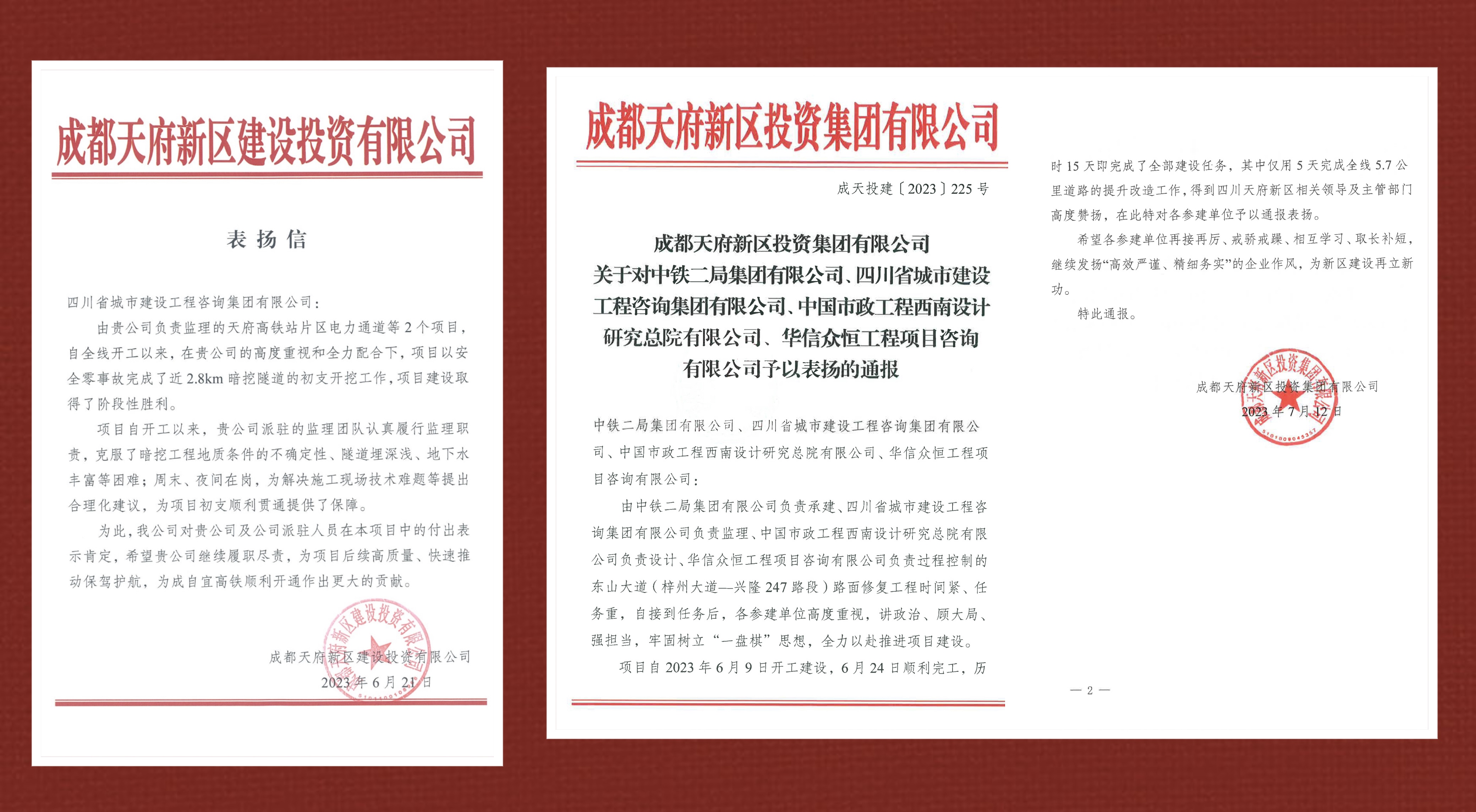 1690170728683645.jpg 信拼起來.JPG