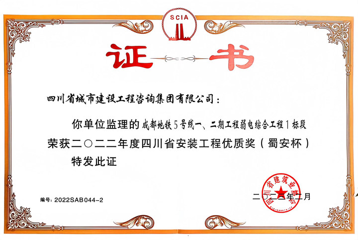 1693906792195837.jpg 5號線蜀安杯.jpg