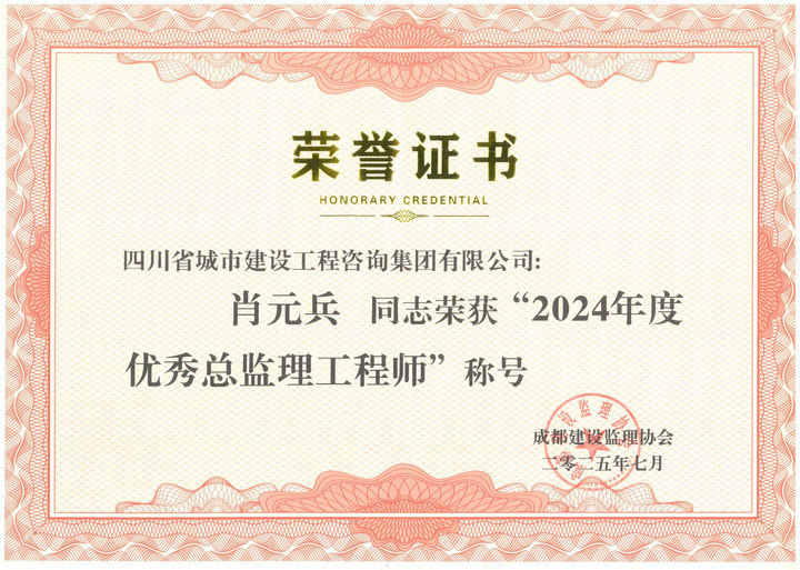 1753177944327041.jpg 肖元兵.jpg